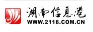 湖南信息港