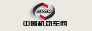 中国机动车网